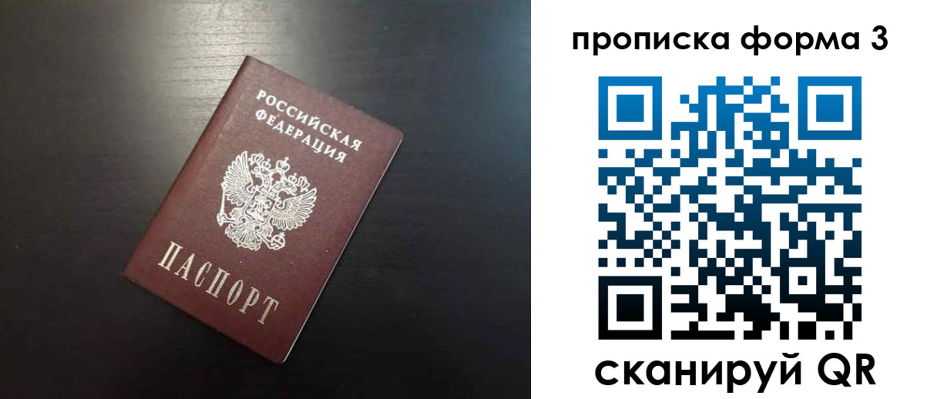 прописка для военкомата в Дербенте
