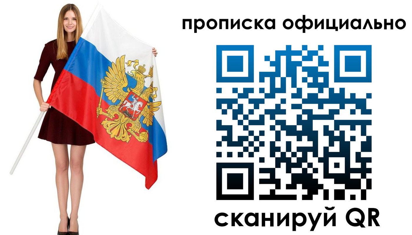 временная прописка в Дербенте