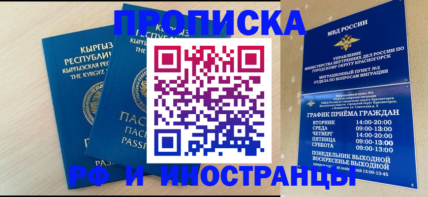 пропишу в квартире в Дербенте