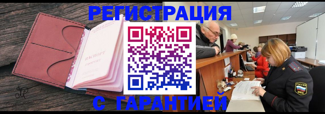 временная регистрация в квартире в Дербенте